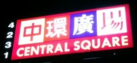Central Square Logo